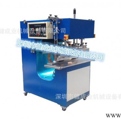 8KW 帆布机 健成业 款高周波帆布机