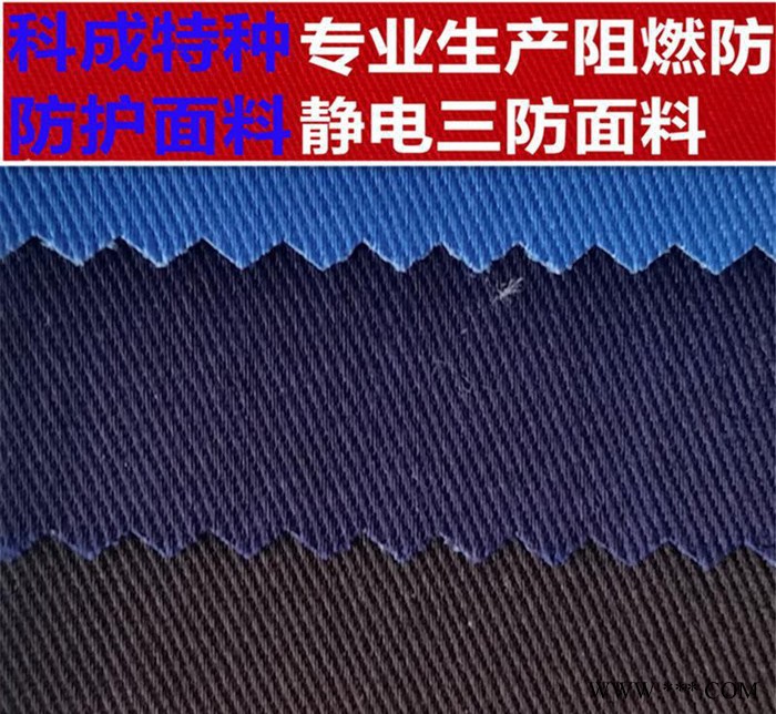 阻燃全棉帆布，阻燃纯棉布图2