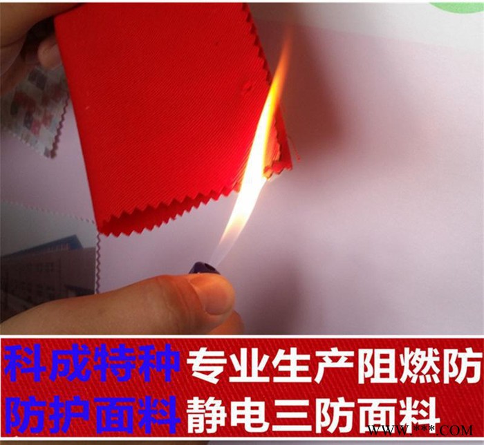 阻燃全棉帆布，阻燃纯棉布图3