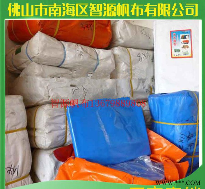 直销彩色油布塑料蓬布防尘防雨防晒三防苫布汽车帆布盖货帆布图2