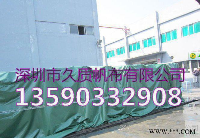 【帆布】 【 篷布】 深圳市久质帆布有限公司图3