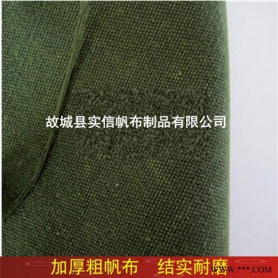 帆布篷布  货车帆布苫布 货场盖布 加厚透气军绿色帆布 耐磨防晒