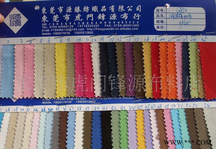 12安纯棉帆布染色,2*2纯棉帆布染色,G850图3