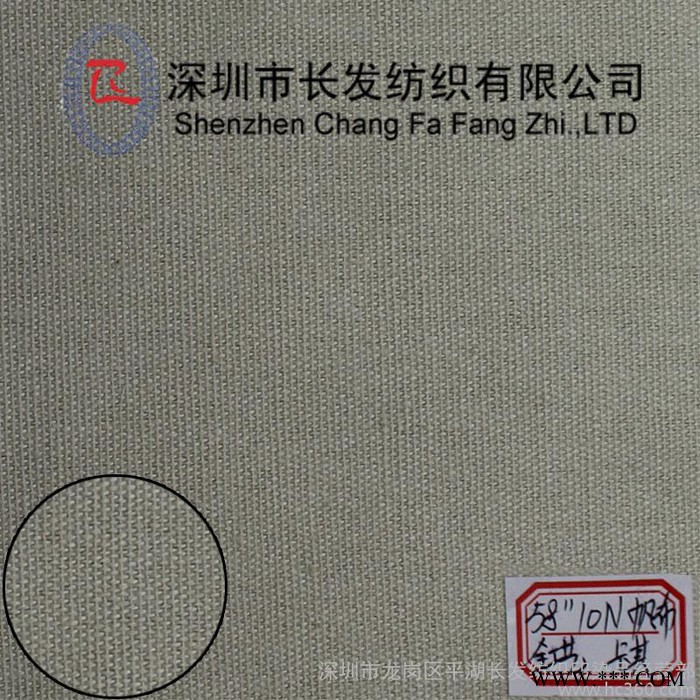 供应58"10N帆布帆布帆布图2