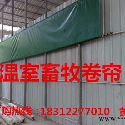 河北  PVC涂层   养殖专用帆布  猪场卷帘布   农业工业专用帆布