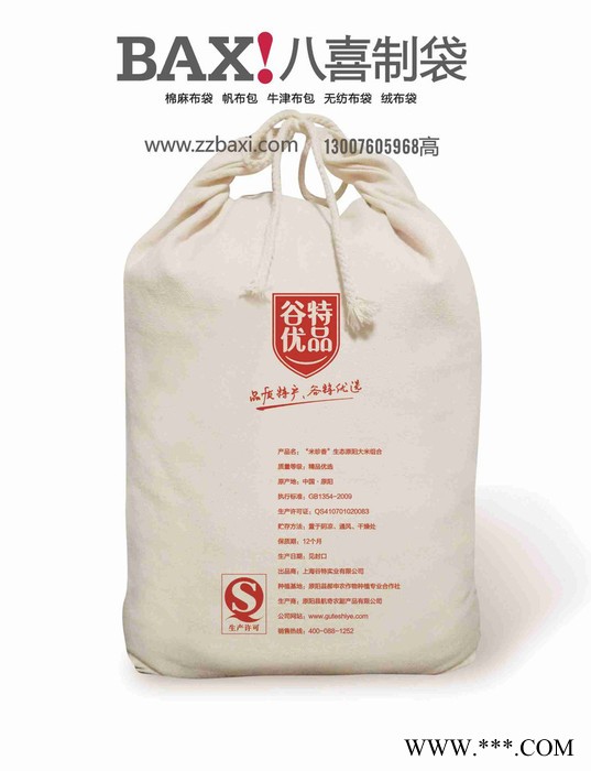 帆布小米袋 小米包装袋 帆布袋帆布图2