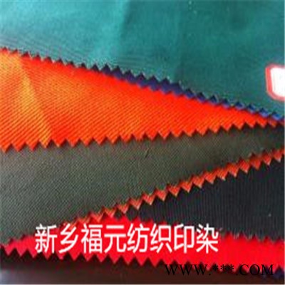 CVC阻燃帆布工装面料