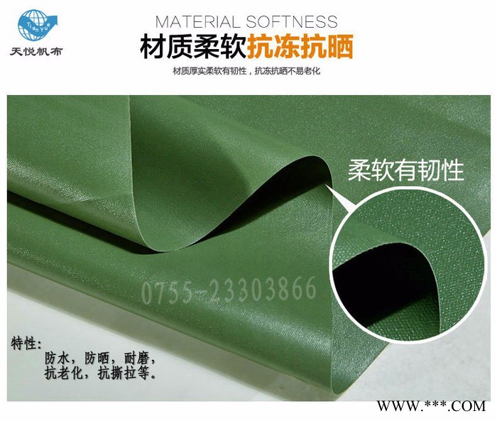 供应天悦天悦FB065防水帆布、防火布、刀刮布、PE布图3