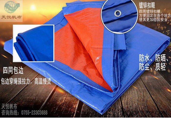 供应天悦天悦FB065防水帆布、防火布、刀刮布、PE布