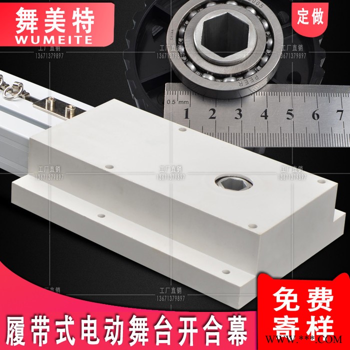 北京舞美特制作电动舞台幕布轨道电动幕布会议背景布自动轨道 遥控器图4