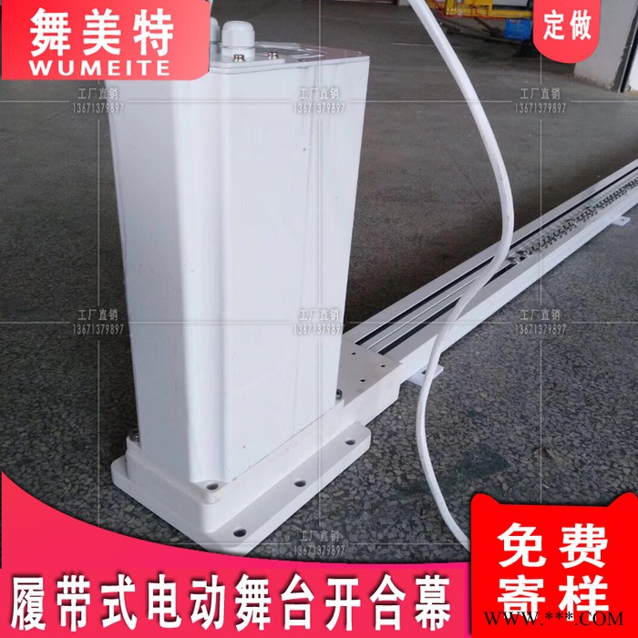 北京舞美特制作电动舞台幕布轨道电动幕布会议背景布自动轨道 遥控器图8