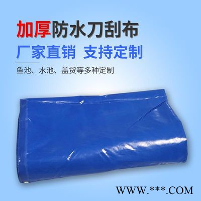 鱼池防水布帆布养鱼水池大型水产养殖蓄水池加厚刀刮布涂塑布 帆布鱼池图3