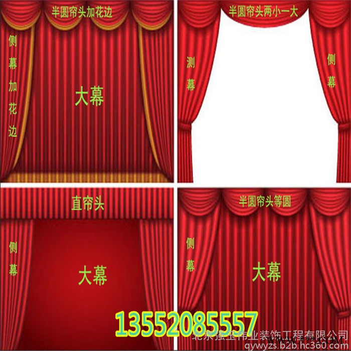舞台幕布演出幕红色幕布布幔帷幔背景布电动幕布幼儿园会议背景布图6