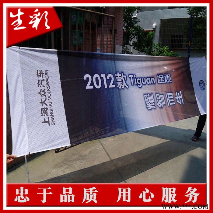 深圳生彩广告热转印 超透旗帜布 贡缎布 牛津布 经遍布 定制   十年专业喷绘 价格优惠1图4