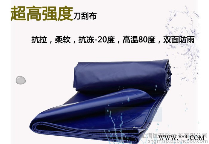 固玛 涂层布防水塑料蓬布雨布图6