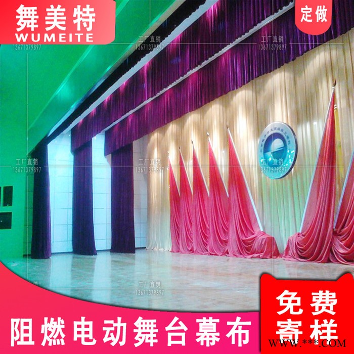 集宁市加工定做舞台幕布/会议背景布/电动幕布/定做阻燃幕布图6