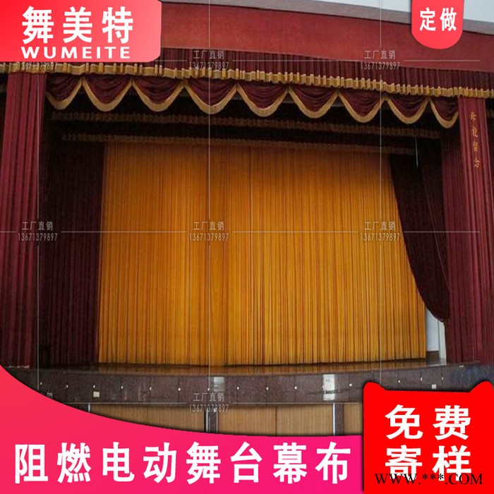 集宁市加工定做舞台幕布/会议背景布/电动幕布/定做阻燃幕布图4