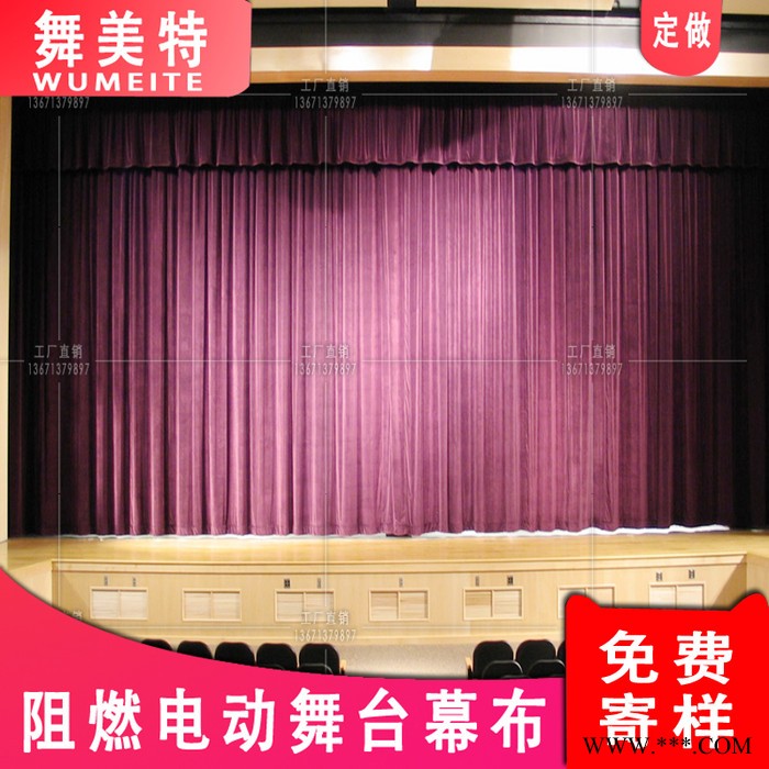 集宁市加工定做舞台幕布/会议背景布/电动幕布/定做阻燃幕布图2