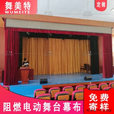 集宁市加工定做舞台幕布/会议背景布/电动幕布/定做阻燃幕布