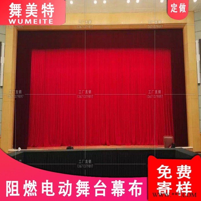 集宁市加工定做舞台幕布/会议背景布/电动幕布/定做阻燃幕布图7