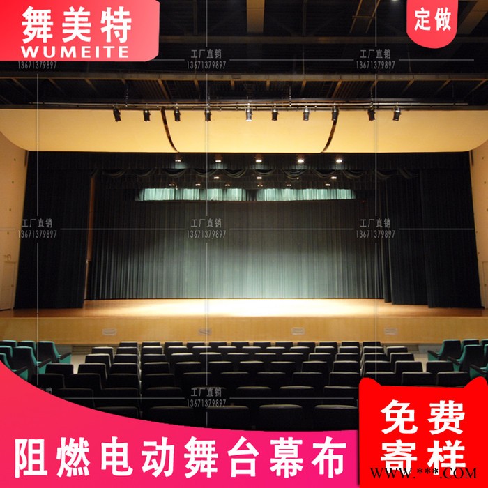 集宁市加工定做舞台幕布/会议背景布/电动幕布/定做阻燃幕布图5