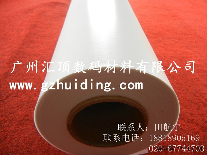 广州汇顶供应弱溶剂条幅布   户外旗帜布   户外挂画  户外旗帜