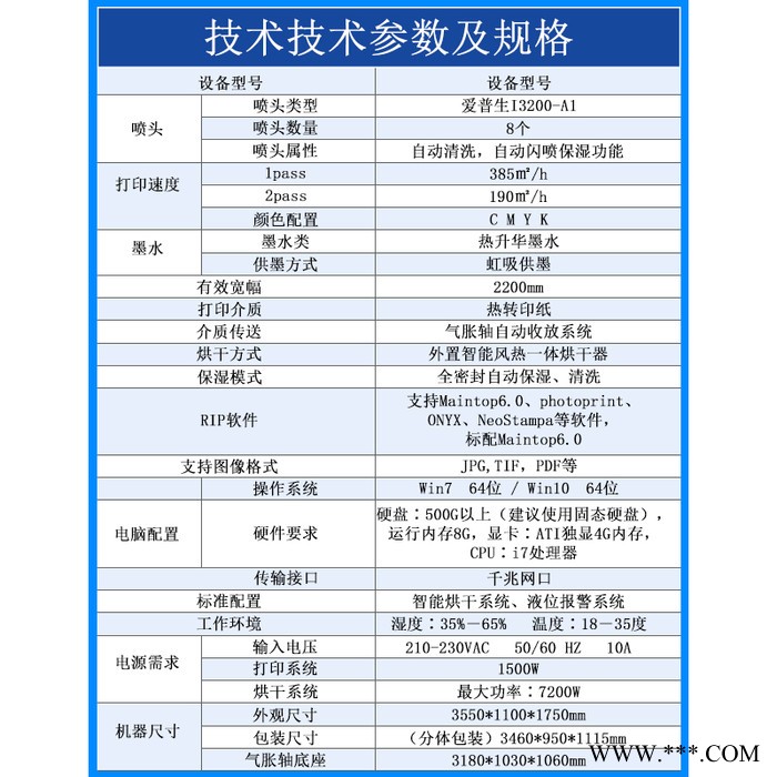 厂家定制大宽幅热升华印花打印机 服装化纤涤纶布匹料转印打印机图3