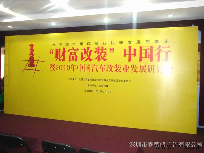 展示架 深圳铁架安装 活动背景布搭建 舞台搭建 酒店铁架安装喷绘