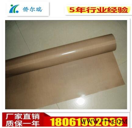 侨尔瑞特氟龙高温布，铁氟龙高温布，防尘高温布，无尘布，高温防粘布，特氟龙布，铁氟龙布，四氟布，ptfe涂层布，聚四氟乙烯