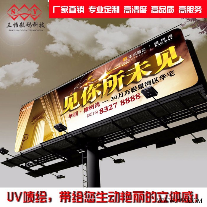 高清UV无网刀刮布软膜进口弹力3P卡布灯箱广告写真喷绘UV灯片喷绘图3