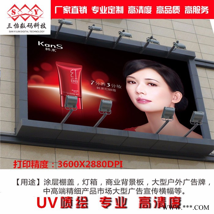 高清UV无网刀刮布软膜进口弹力3P卡布灯箱广告写真喷绘UV灯片喷绘