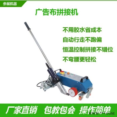 六渡TOP-3400C 刀刮布拼接机，刀刮布焊接机，广告布拼接机，广告布焊接机，喷绘布拼接机