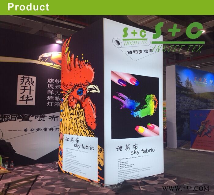 S+C 旗帜布展示图5