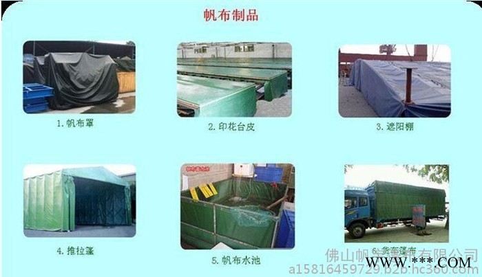 ** 定做加工 PVC帆布 涂塑布 防火布 阻燃布  刀刮布 青硅布 硅布 腊布图7