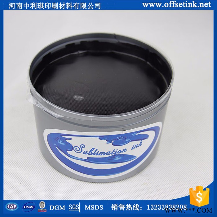 供应中利琪zlq凹印热升华油墨