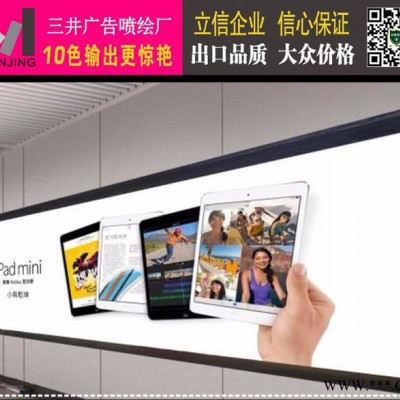 喷绘写真广告公司展架灯布车身贴软膜UV喷绘刀刮布喷绘写真广告公司广告制作