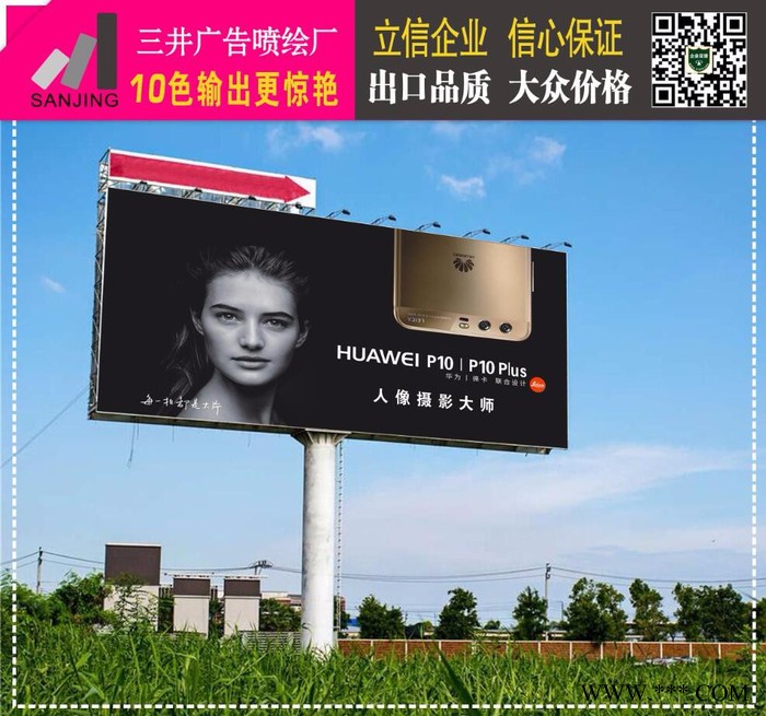 喷绘写真广告公司展架灯布车身贴软膜UV喷绘刀刮布喷绘写真广告公司广告制作图4