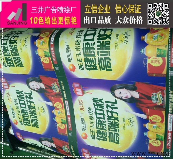 喷绘写真广告公司展架灯布车身贴软膜UV喷绘刀刮布喷绘写真广告公司广告制作图5