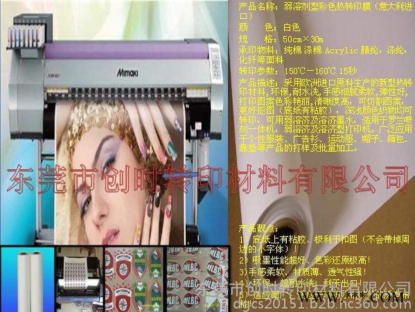 可打印刻字膜 可打印彩色喷绘膜 可打印PU刻字膜配合罗兰ROLAND写真机效果更佳图2