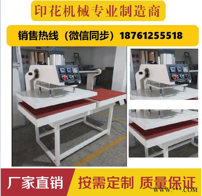 彩虹 烫画机供应热升华转印空白热转印机高压平板烫画机 定做图5