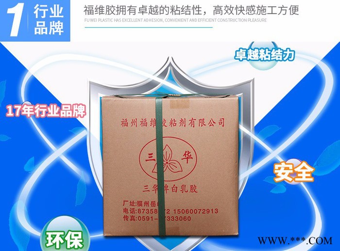 三华/福维** 油画布加工涂浆胶（特别适合化纤布、涤棉布上浆）图3