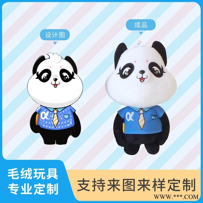 毛绒玩具定制各种毛绒布艺类玩具来图来样定制工厂直营价格实惠图5