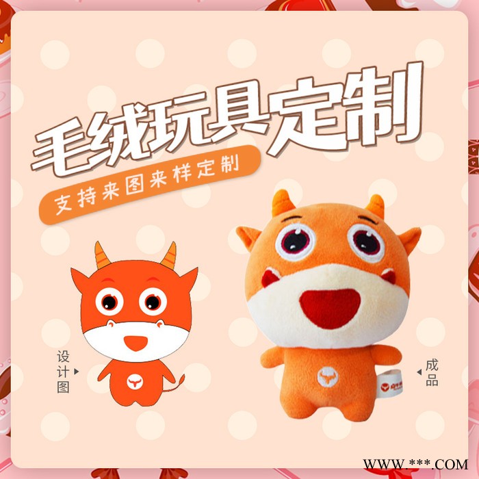 毛绒玩具定制各种毛绒布艺类玩具来图来样定制工厂直营价格实惠图4