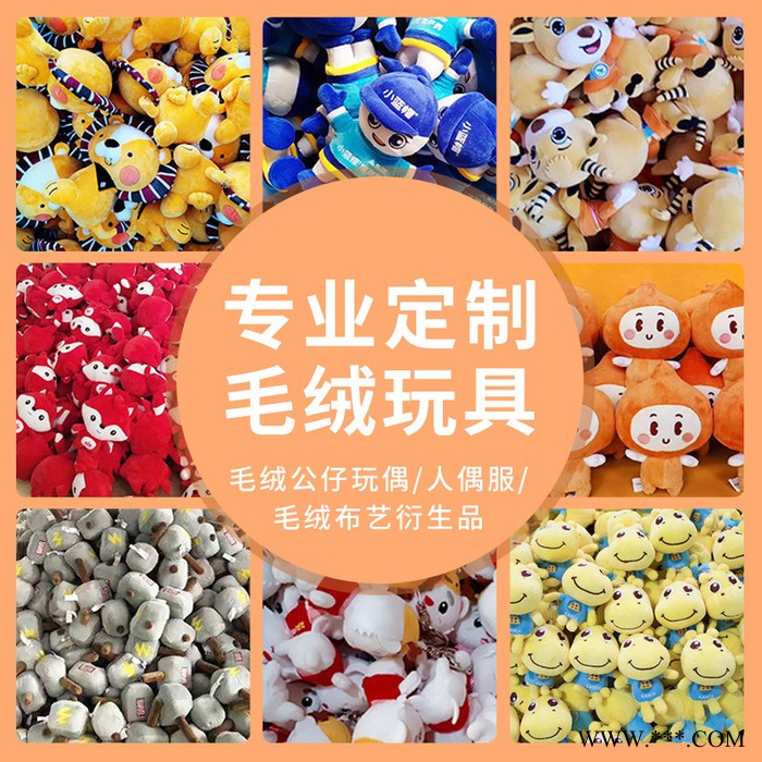 毛绒玩具定制各种毛绒布艺类玩具来图来样定制工厂直营价格实惠图3