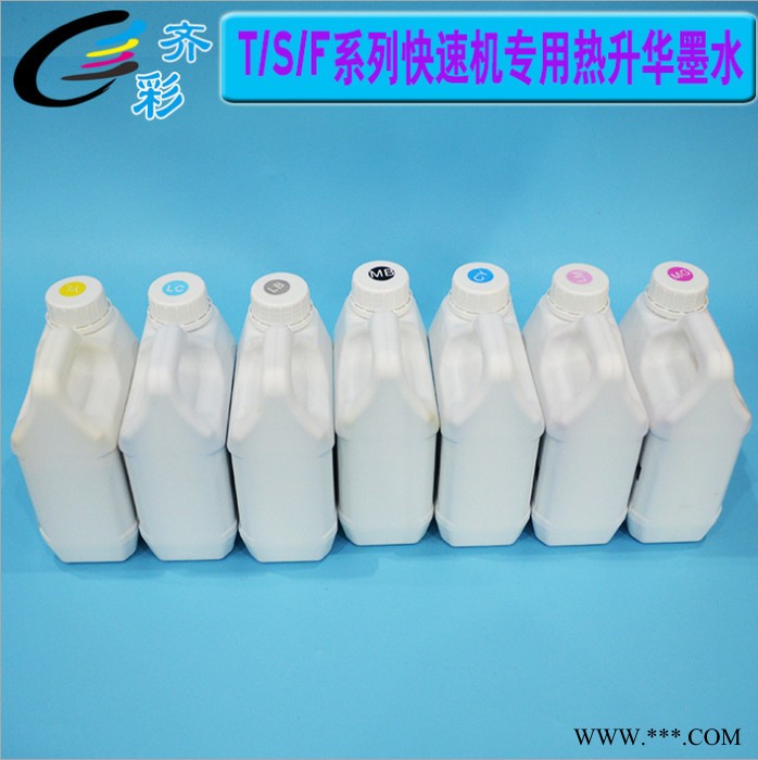 热升华墨水 适用于爱普生T3270 T5270转印烫画墨水 耐高温 色彩好图2