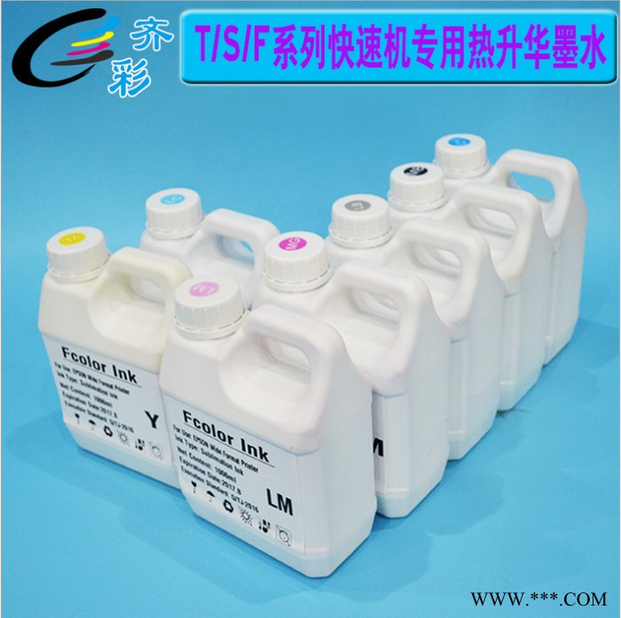 热升华墨水 适用于爱普生T3270 T5270转印烫画墨水 耐高温 色彩好图3