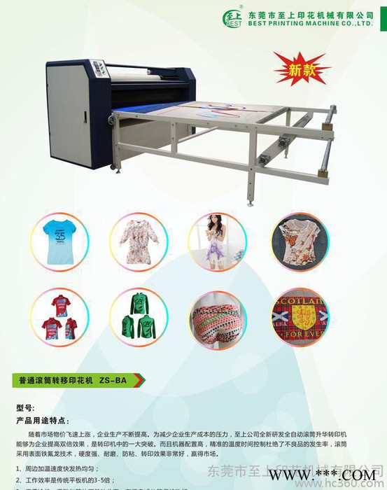 服装印花机 热升华转印设备  滚筒烫画机直销图3