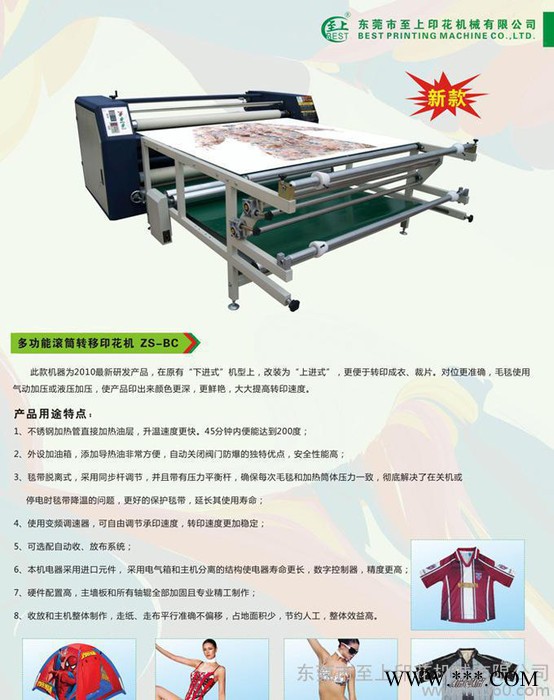服装印花机 热升华转印设备  滚筒烫画机直销图1