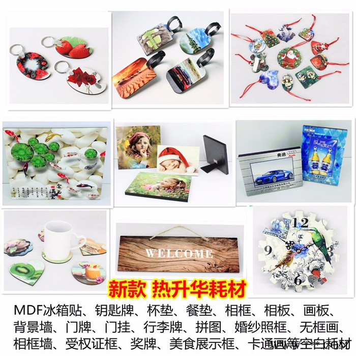热转印空白相框相板 热升华MDF空白板 数码印花转印耗材 热转印杯垫 热转印密度板图3
