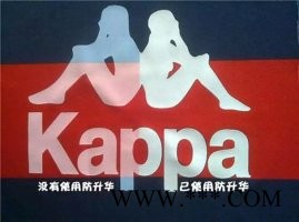 凯妮亚HY5107防升华打底浆针对尼龙、化纤绦纶布印花时容易出现升华变色现象（如溢色、色迁移，特别是红色布上印白胶浆时易图6